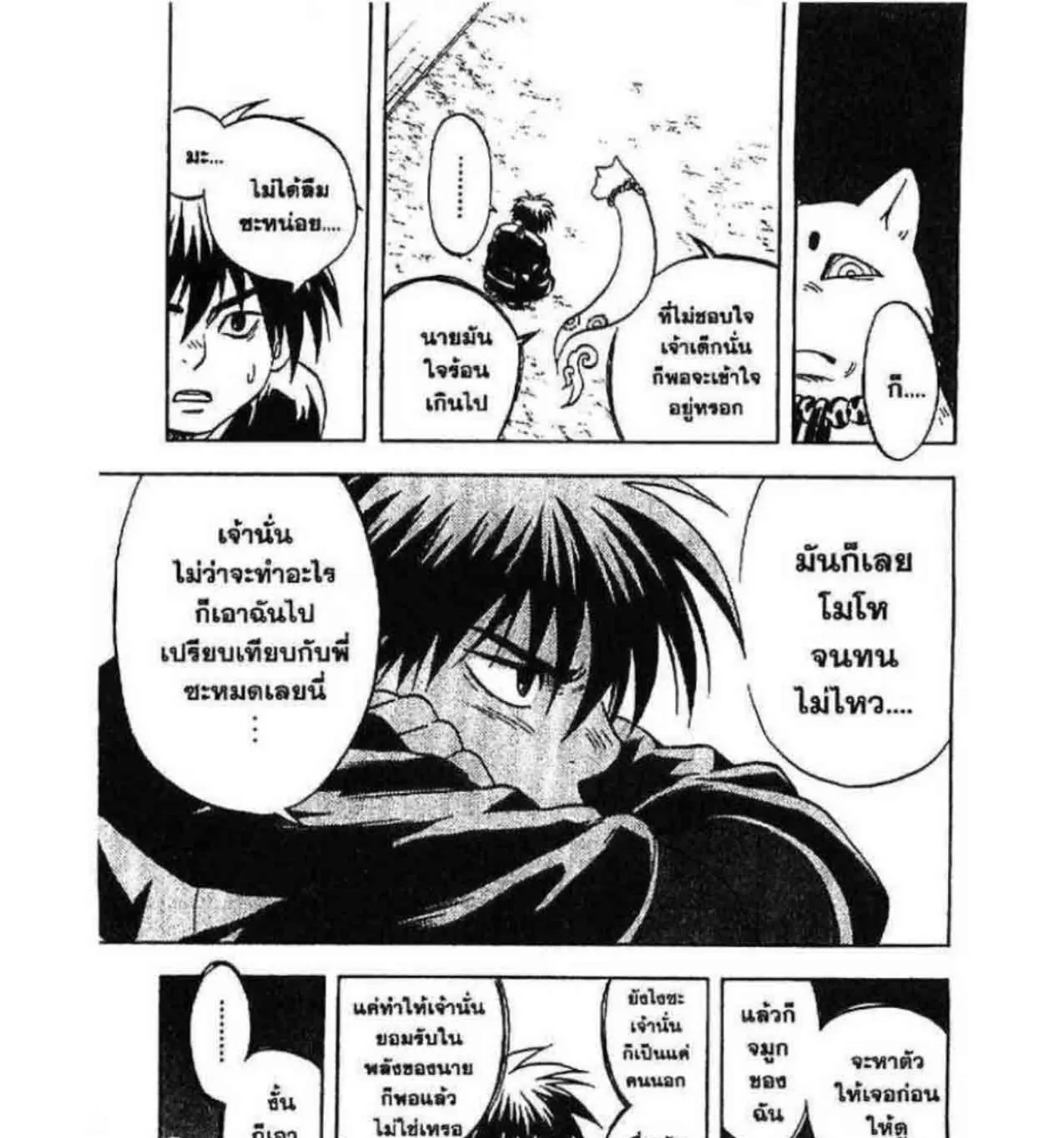 Kekkaishi - หน้า 46