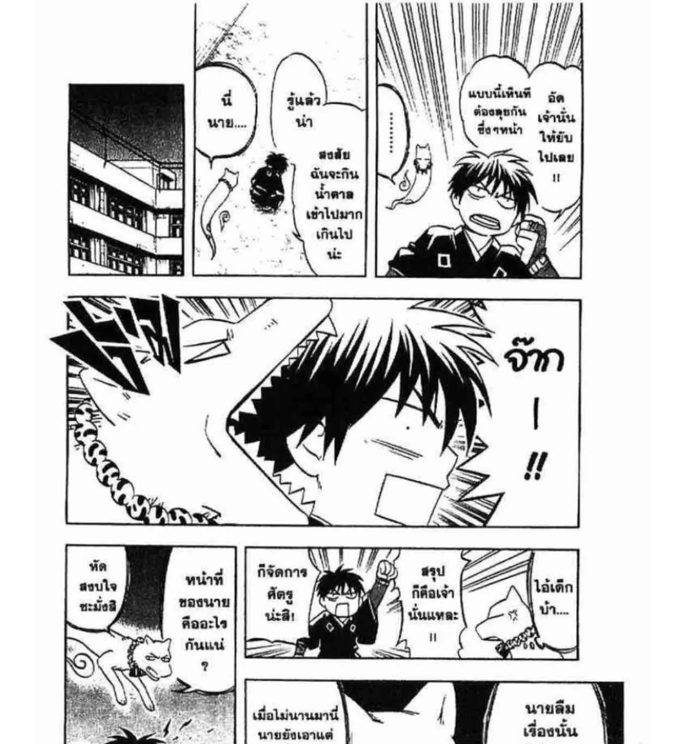 Kekkaishi - หน้า 44