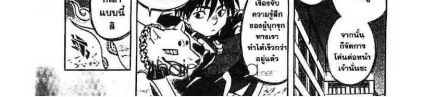 Kekkaishi - หน้า 47