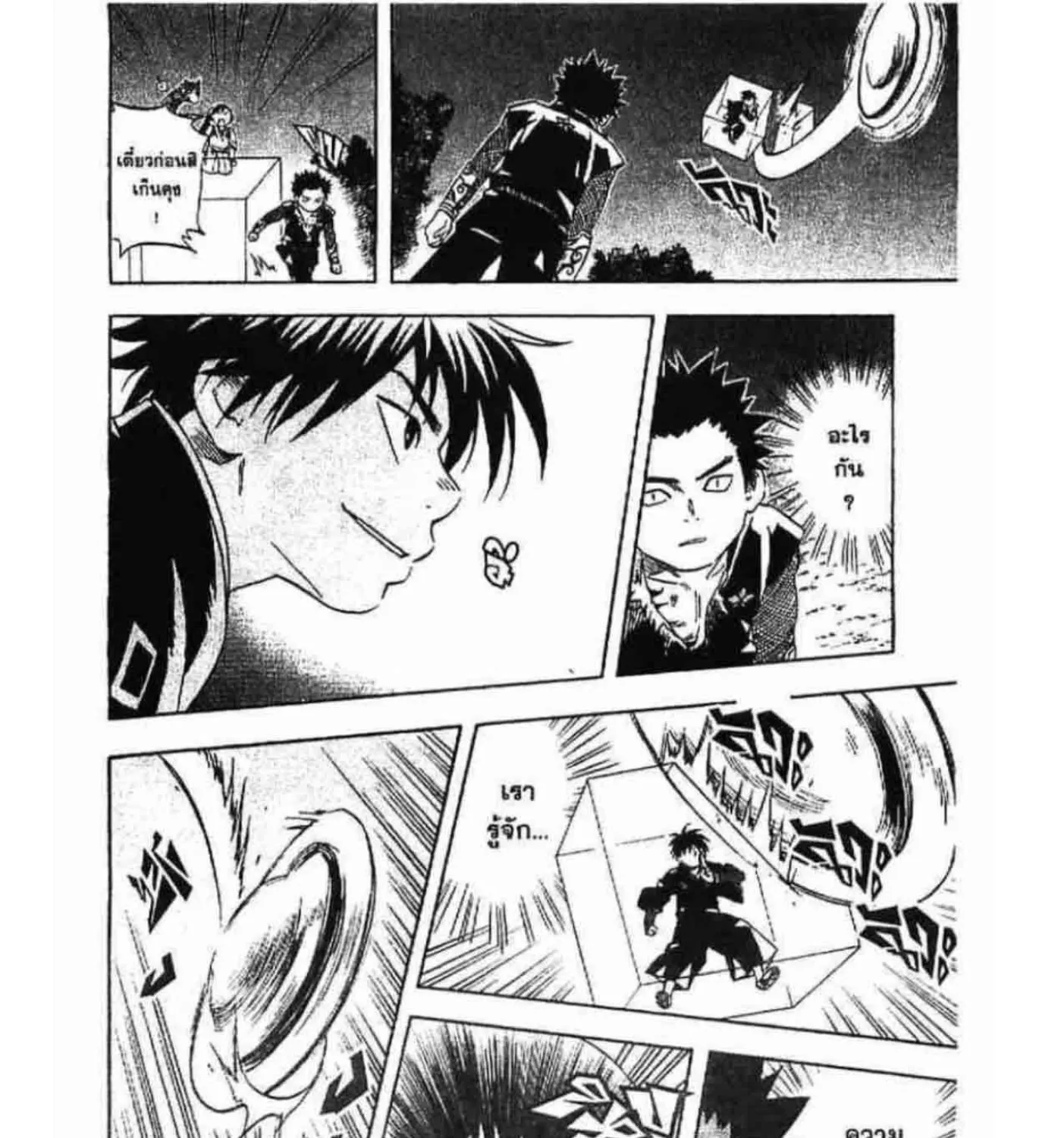 Kekkaishi - หน้า 36