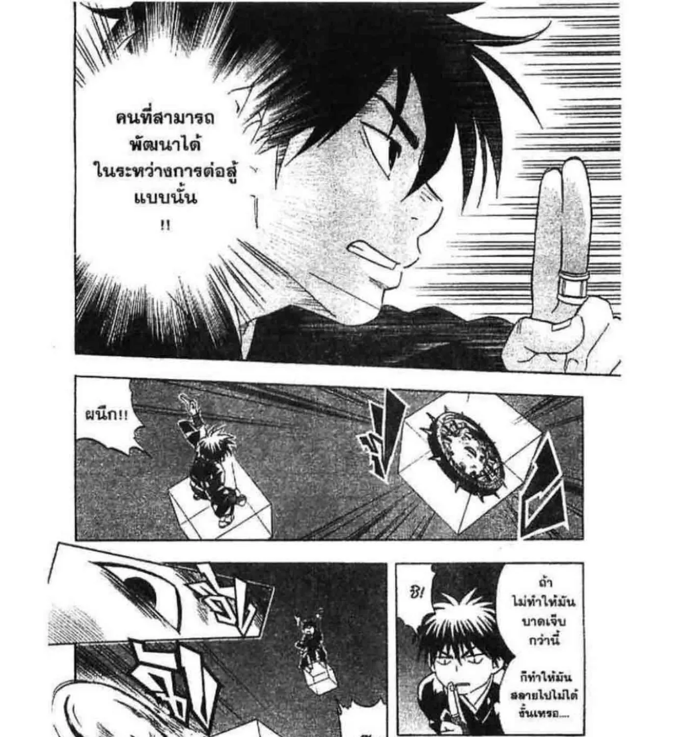 Kekkaishi - หน้า 40