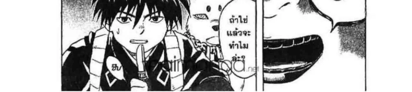 Kekkaishi - หน้า 15