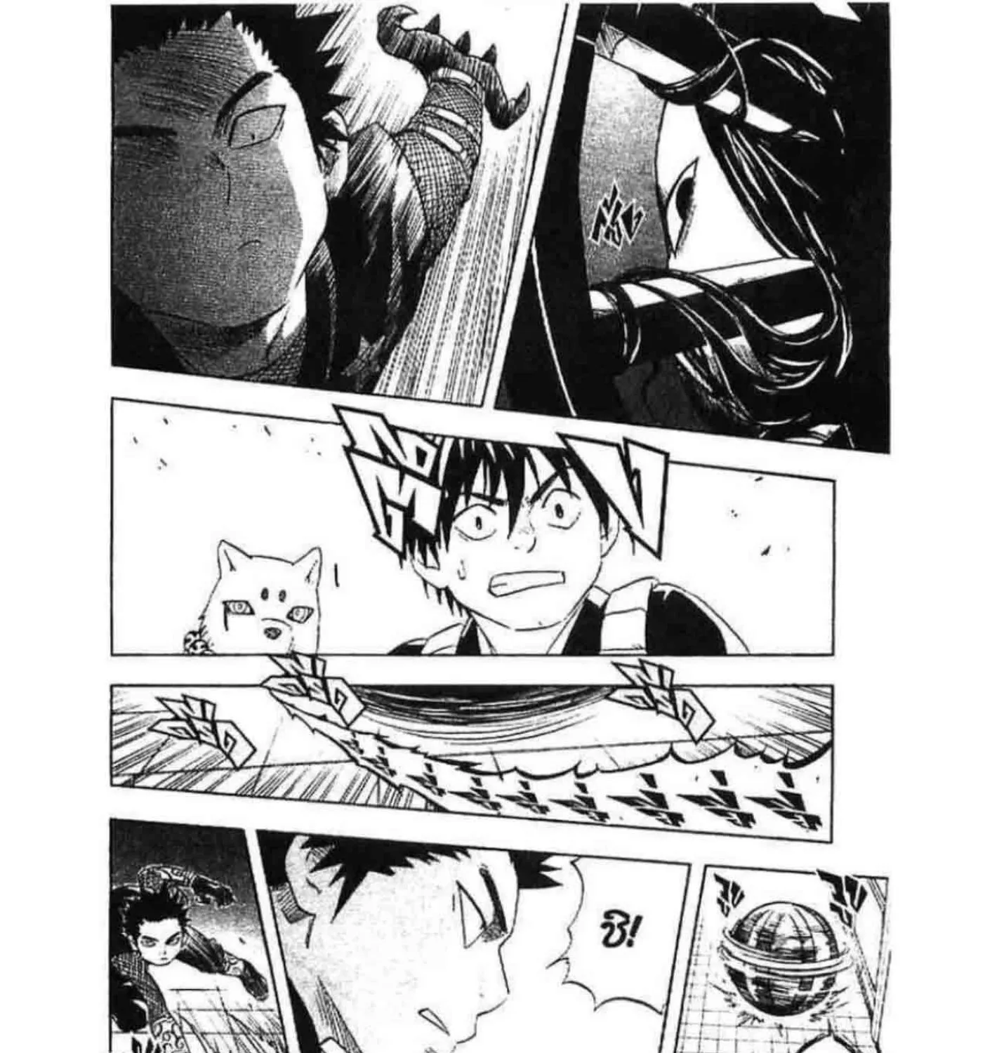 Kekkaishi - หน้า 20