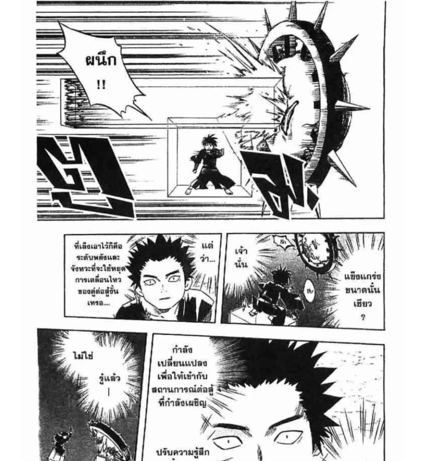 Kekkaishi - หน้า 38