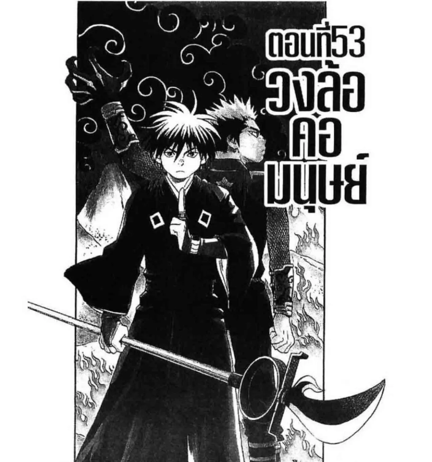 Kekkaishi - หน้า 4