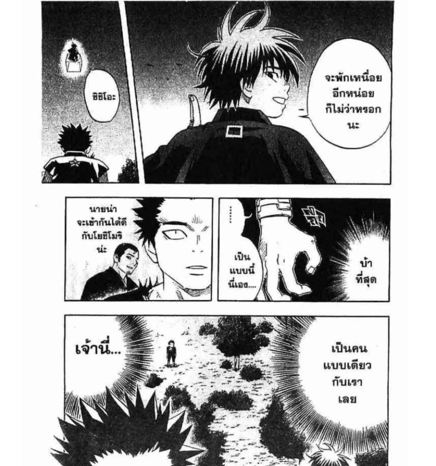 Kekkaishi - หน้า 42