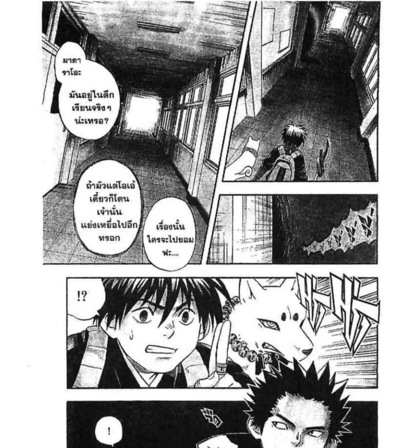 Kekkaishi - หน้า 6