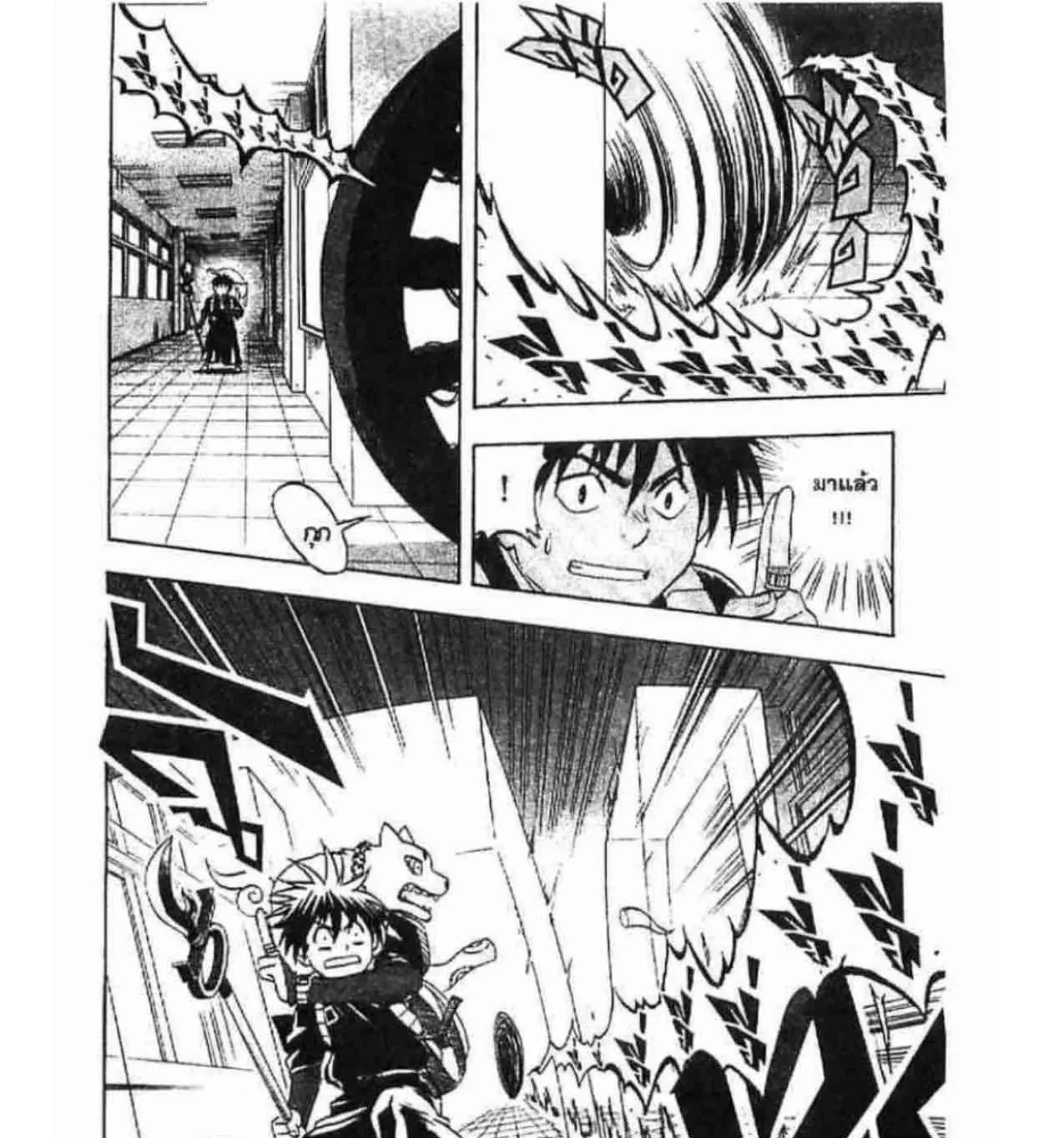 Kekkaishi - หน้า 8