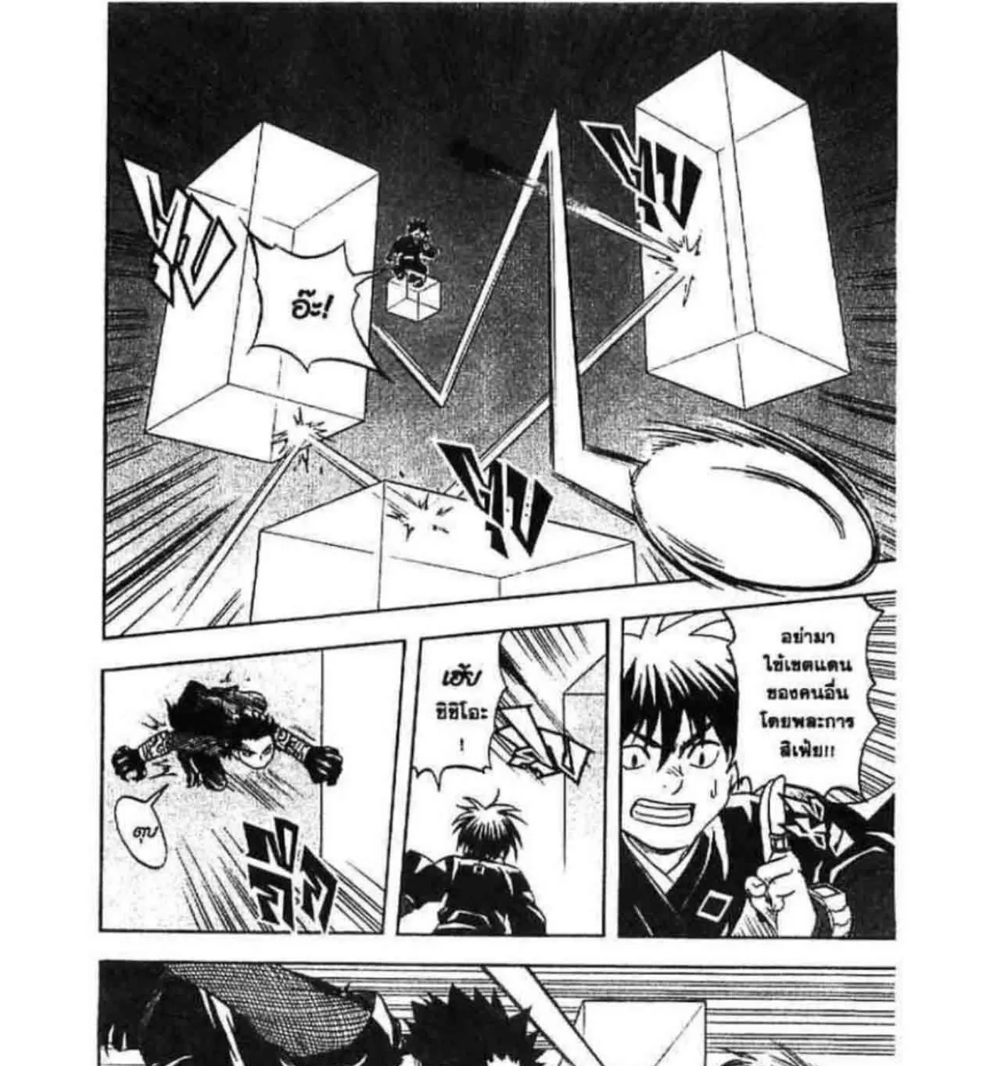 Kekkaishi - หน้า 24