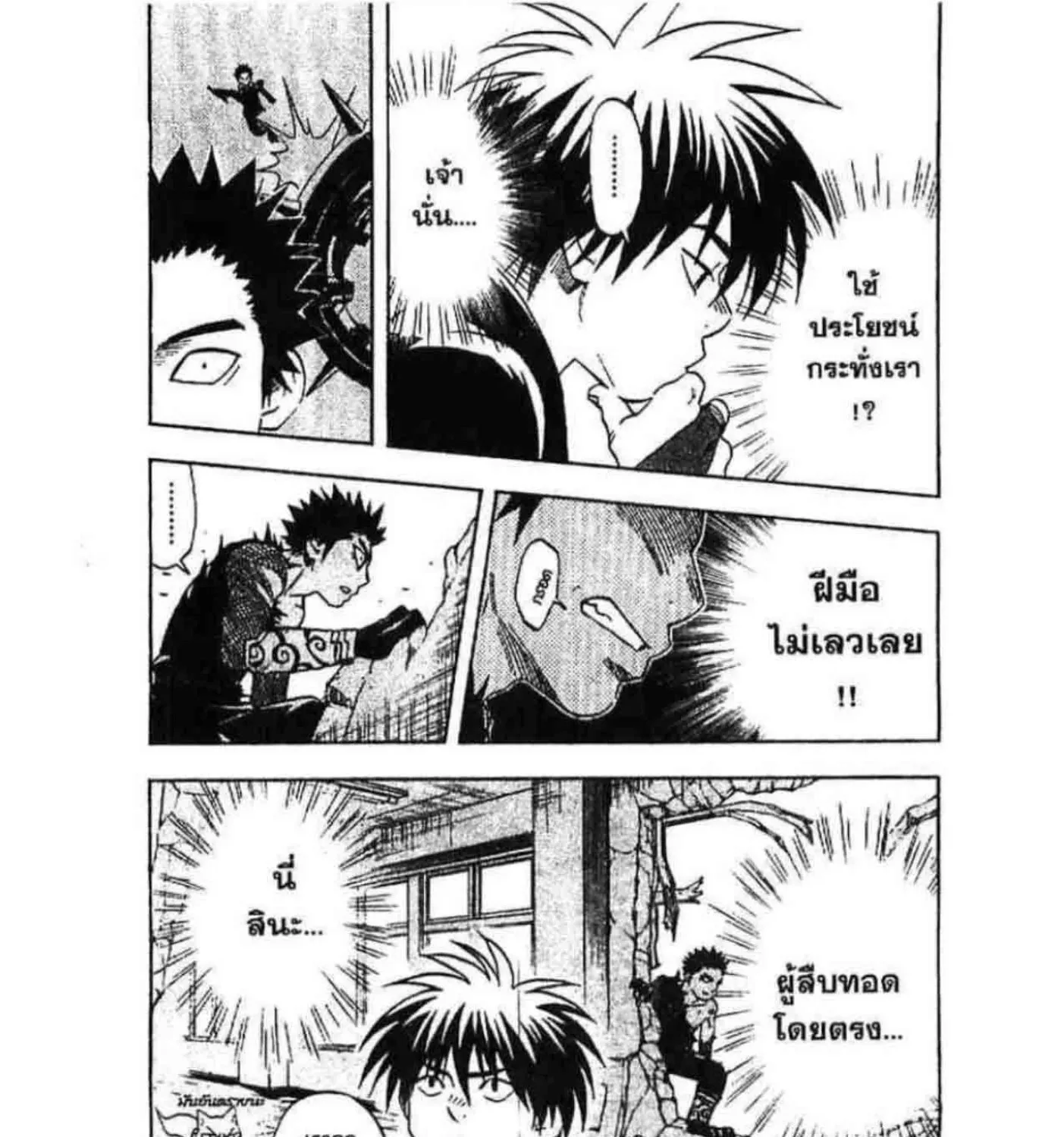 Kekkaishi - หน้า 34