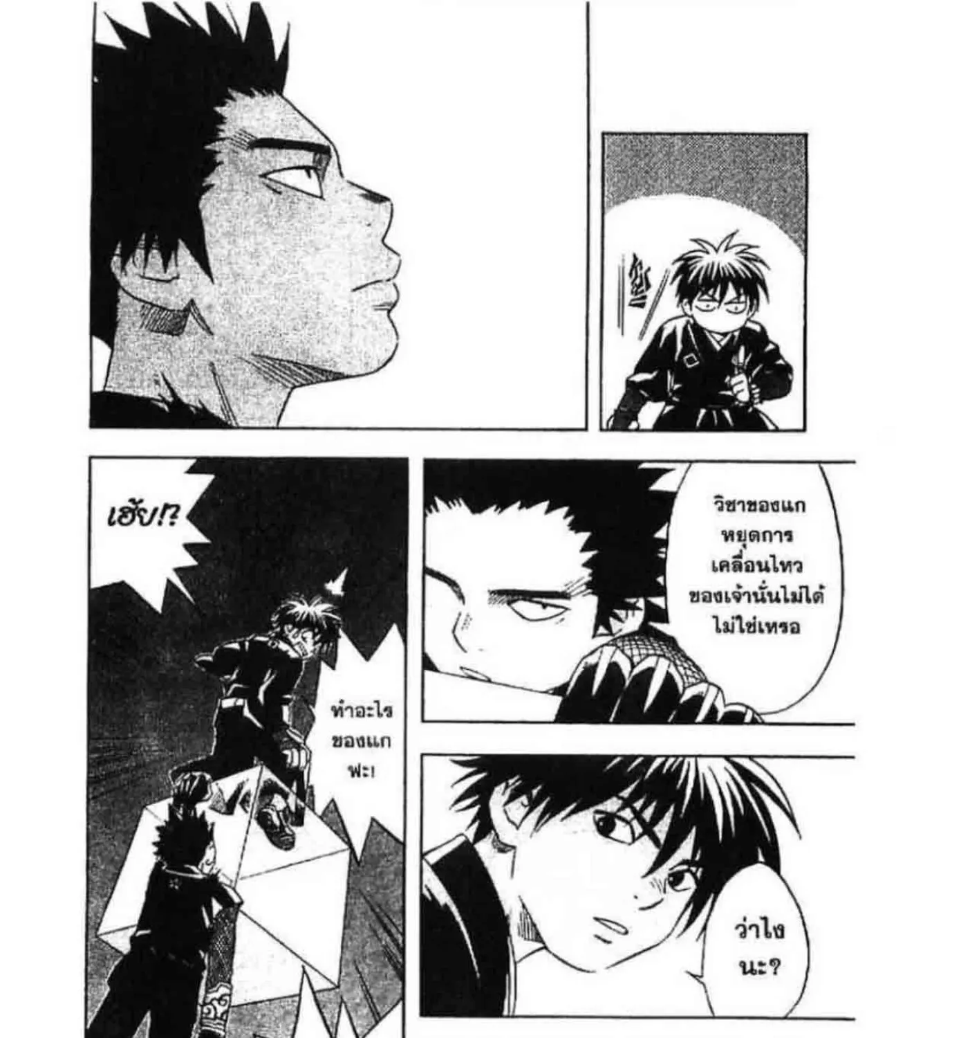 Kekkaishi - หน้า 4