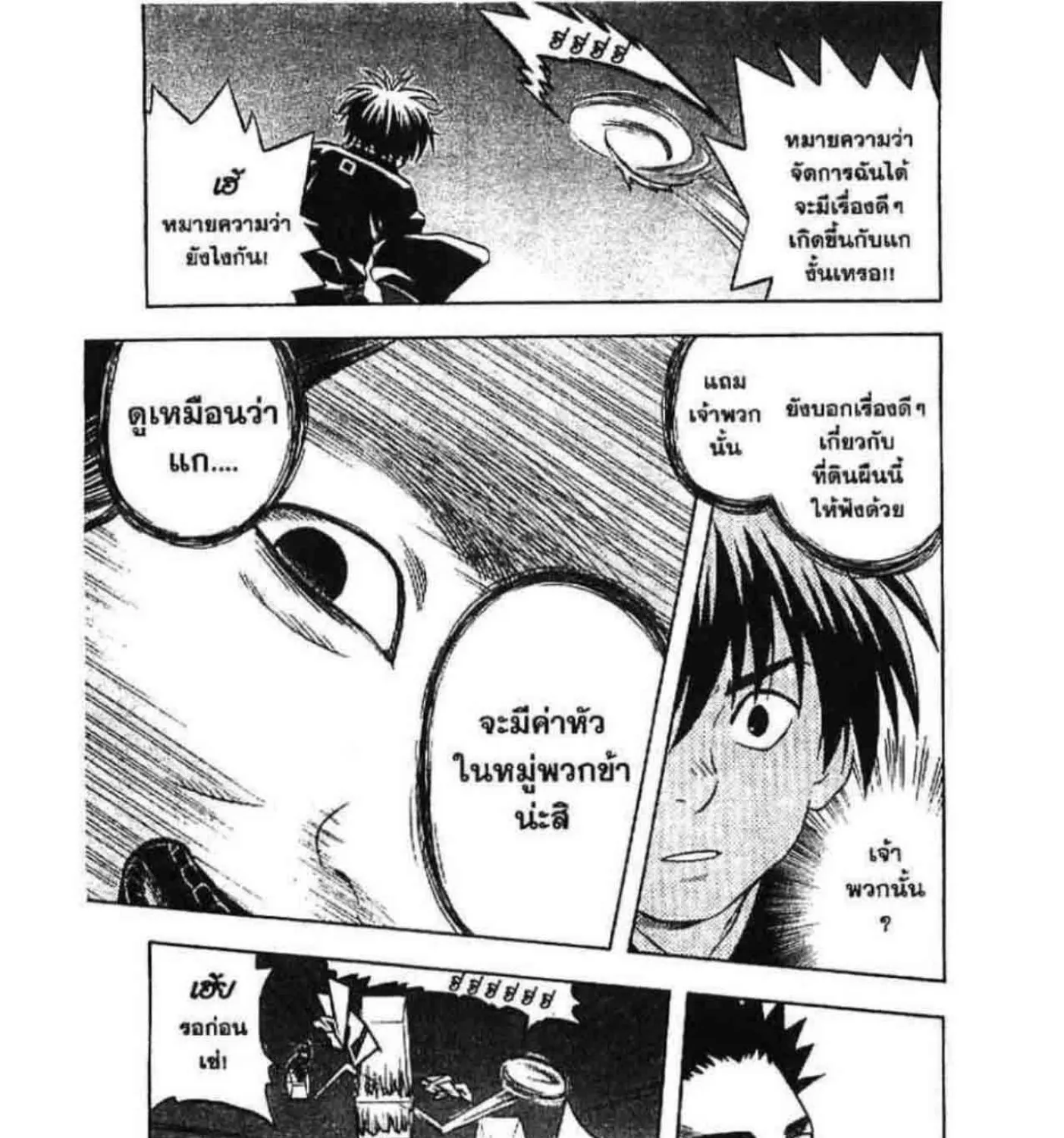 Kekkaishi - หน้า 22