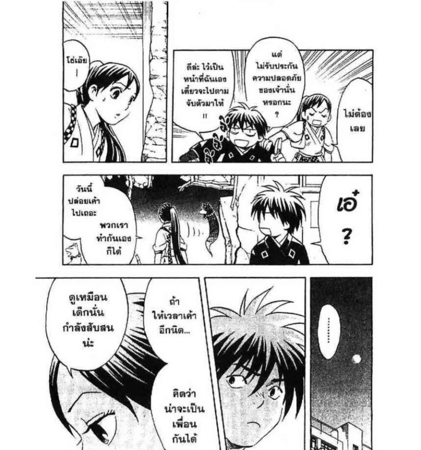 Kekkaishi - หน้า 14