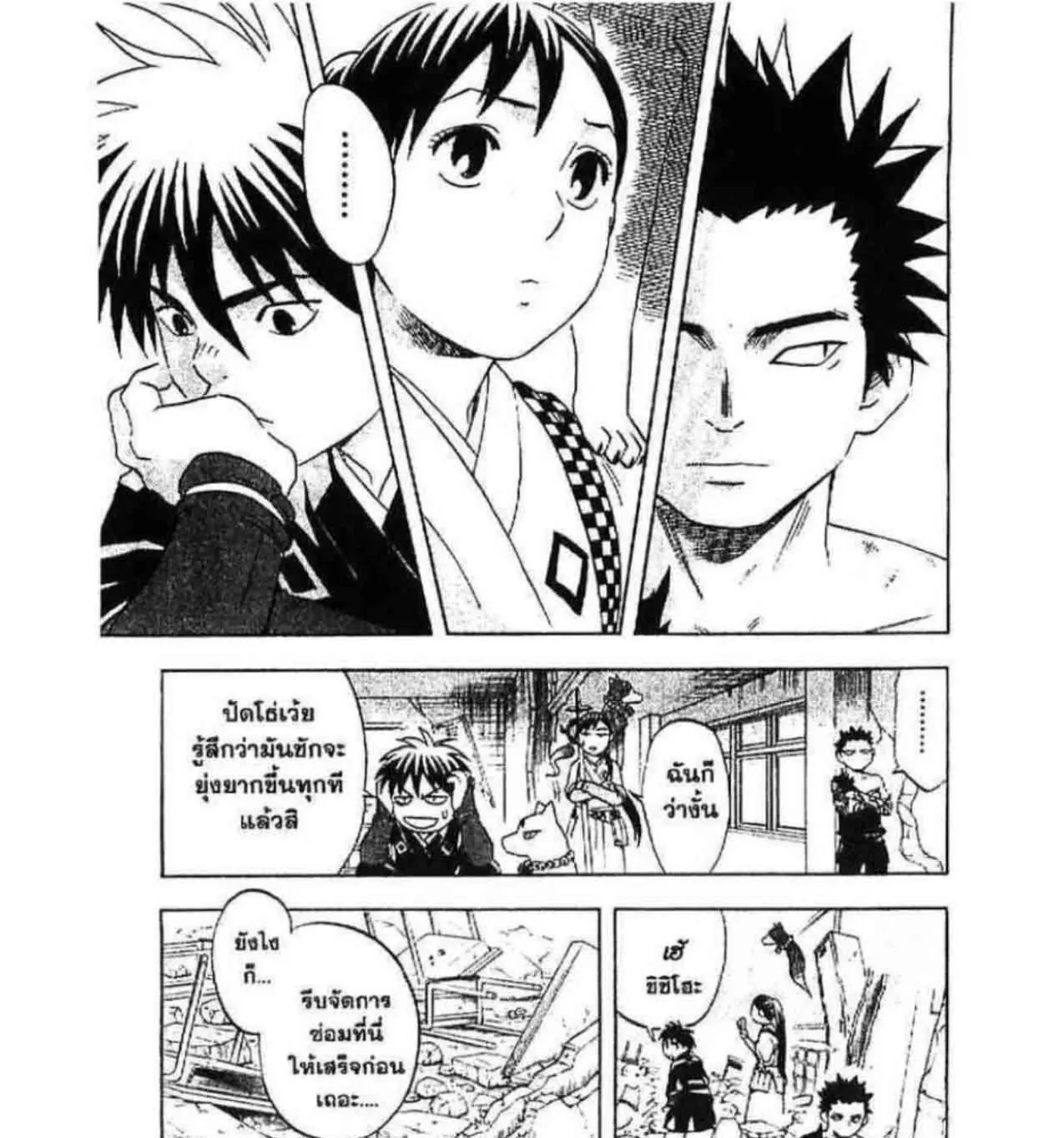 Kekkaishi - หน้า 6