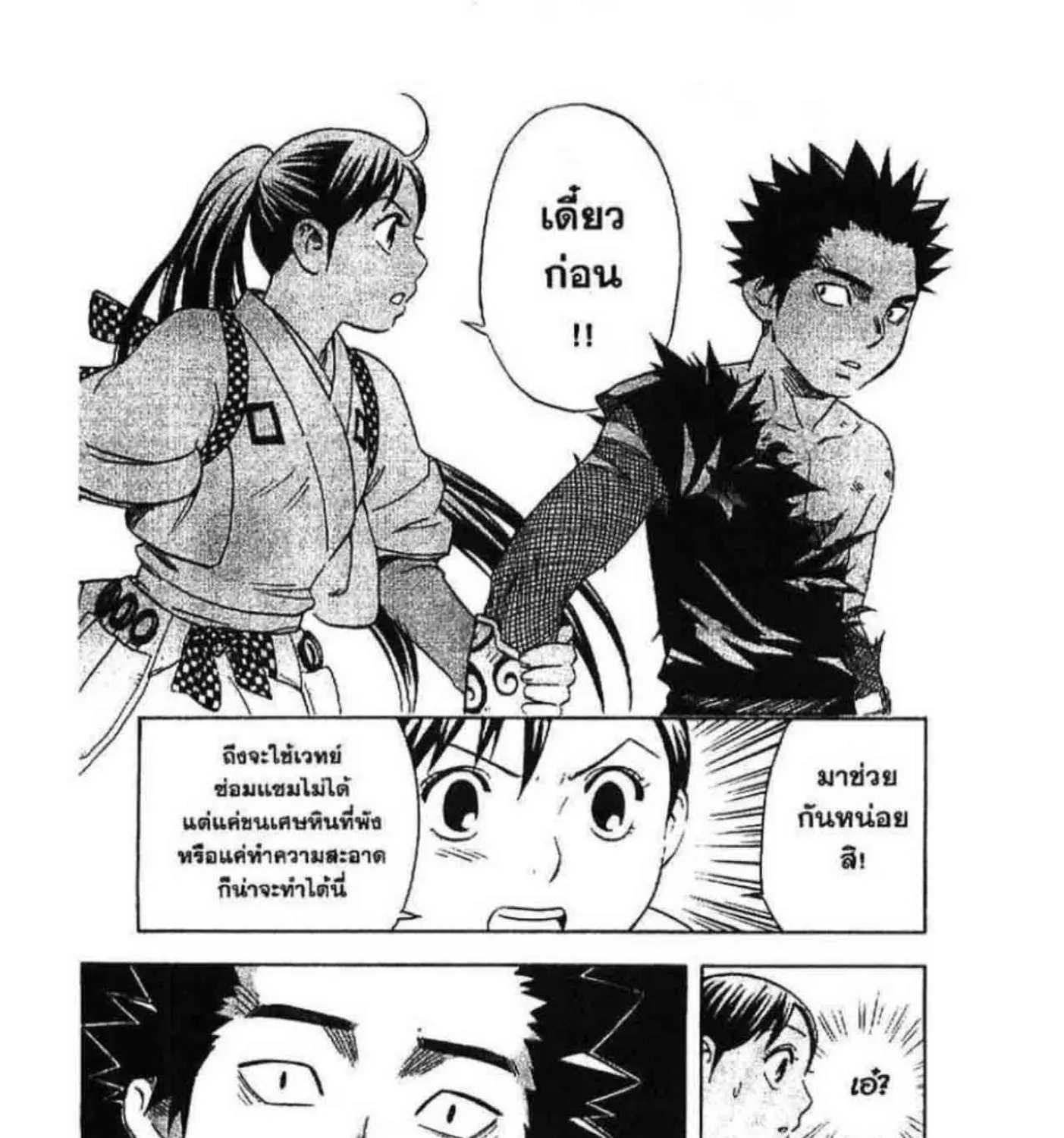 Kekkaishi - หน้า 10