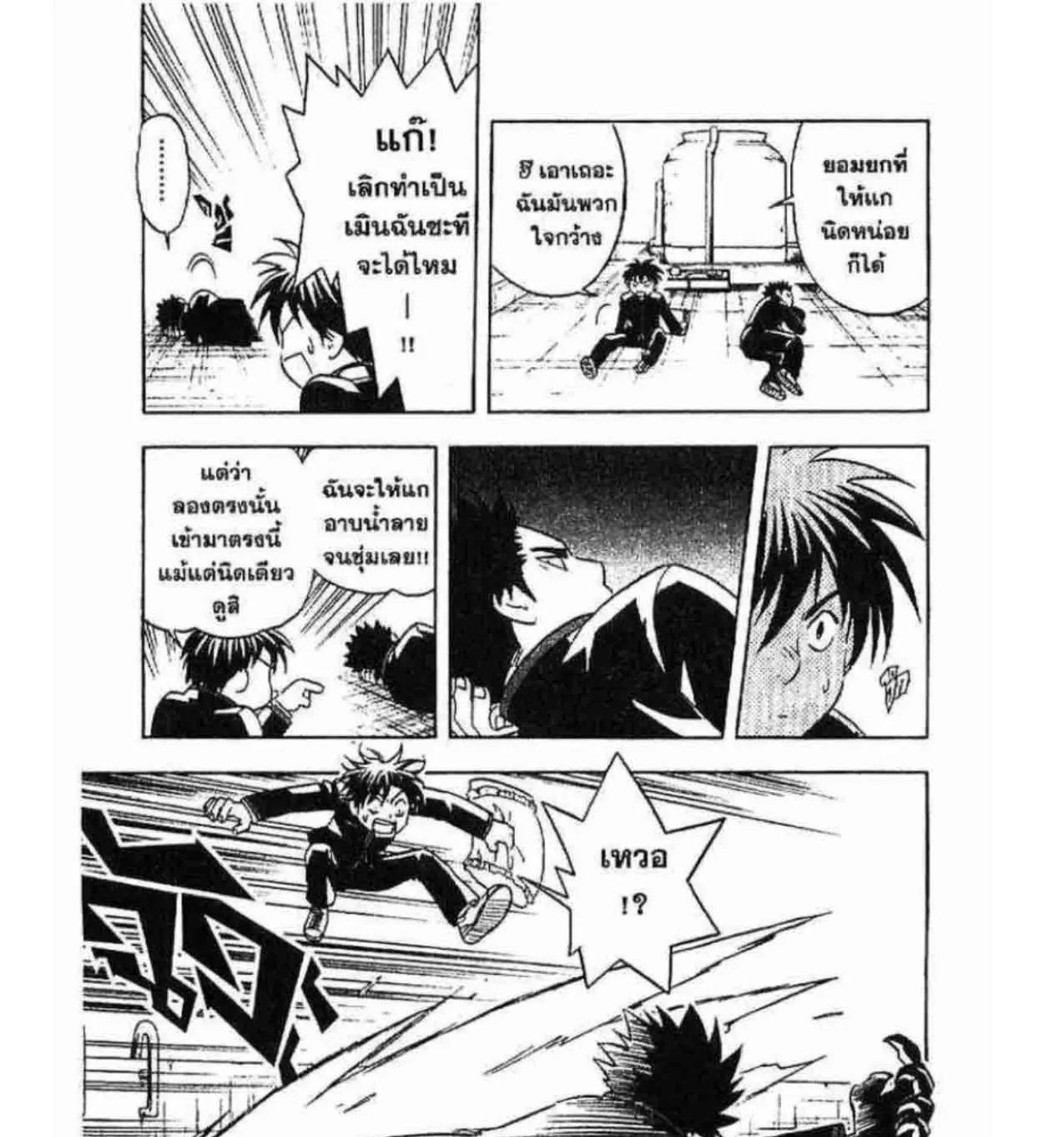 Kekkaishi - หน้า 18