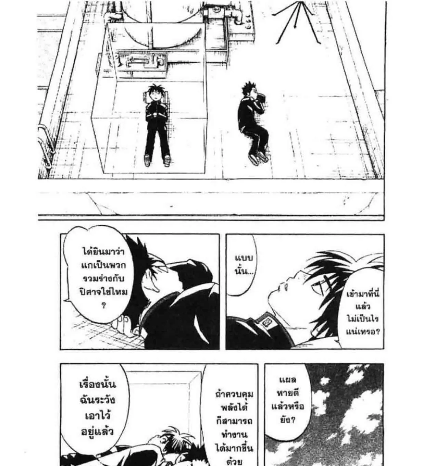 Kekkaishi - หน้า 22