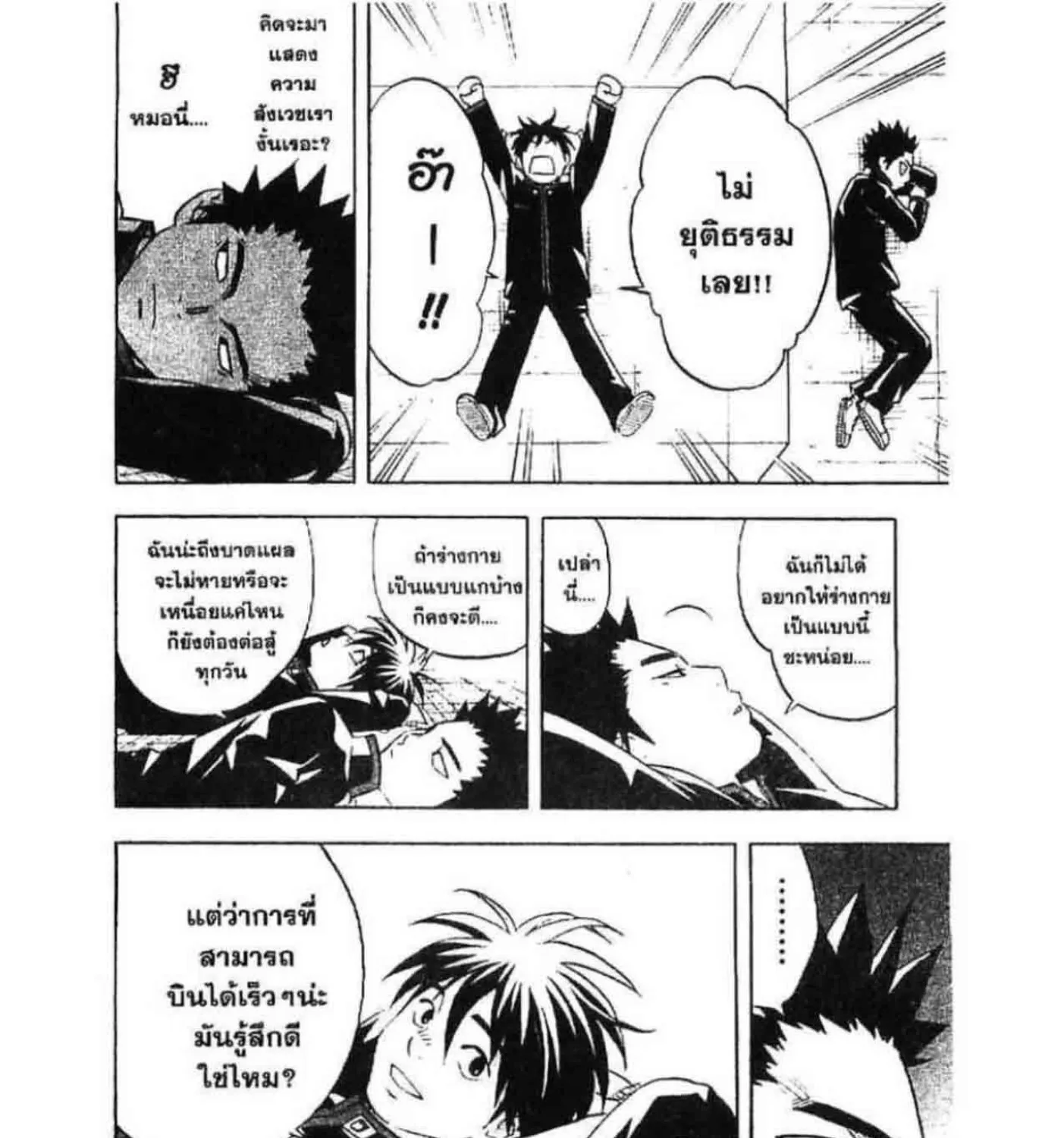 Kekkaishi - หน้า 24