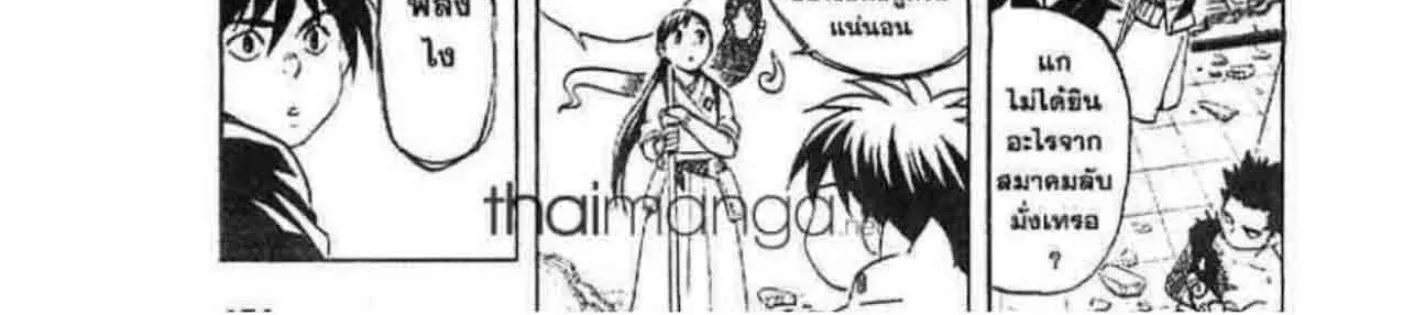 Kekkaishi - หน้า 3