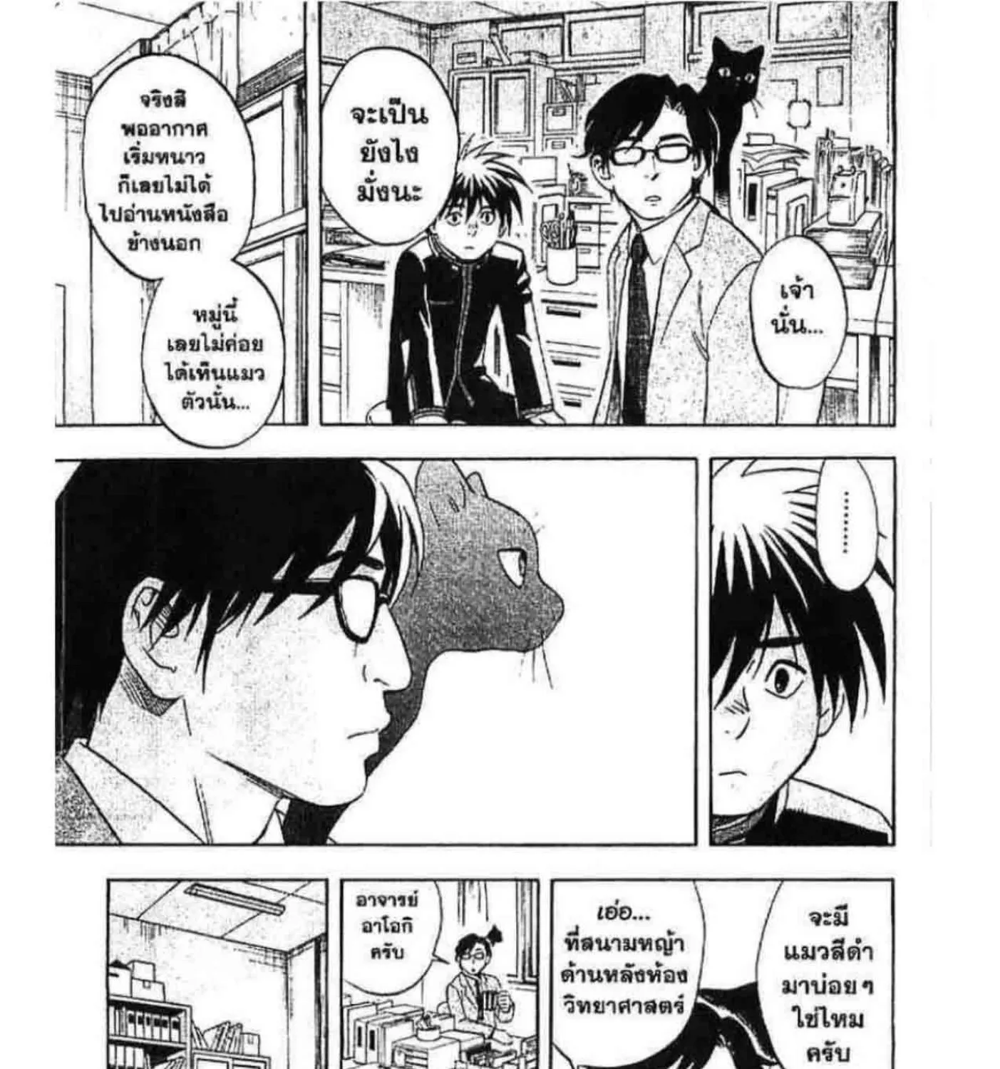 Kekkaishi - หน้า 22