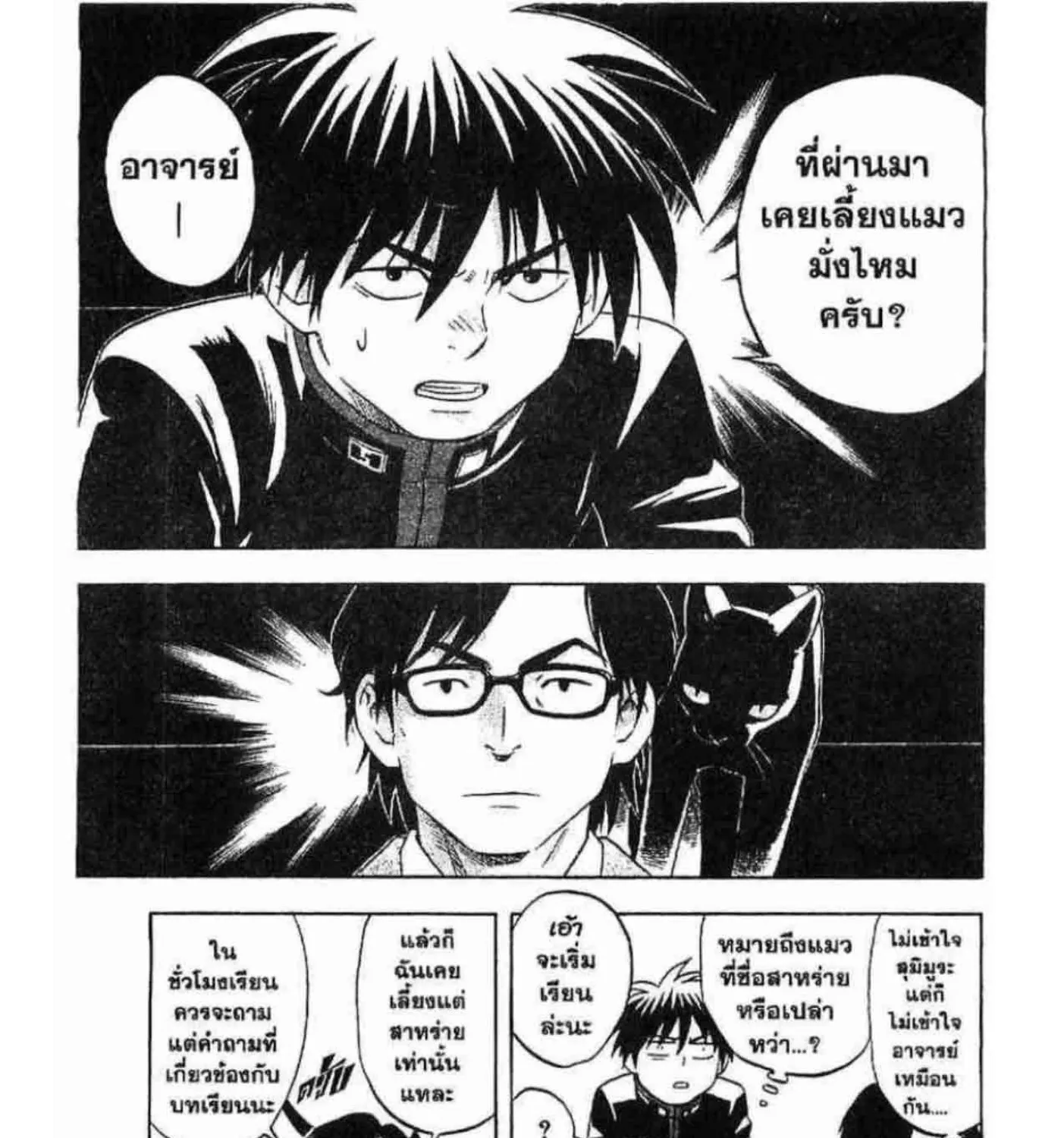 Kekkaishi - หน้า 6