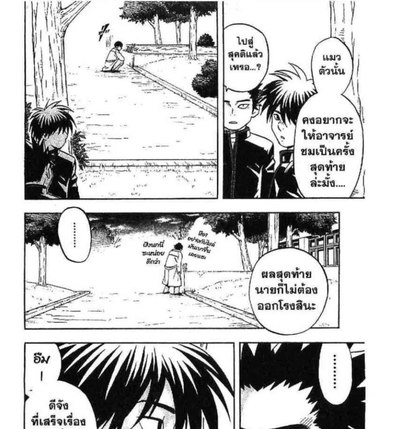 Kekkaishi - หน้า 32