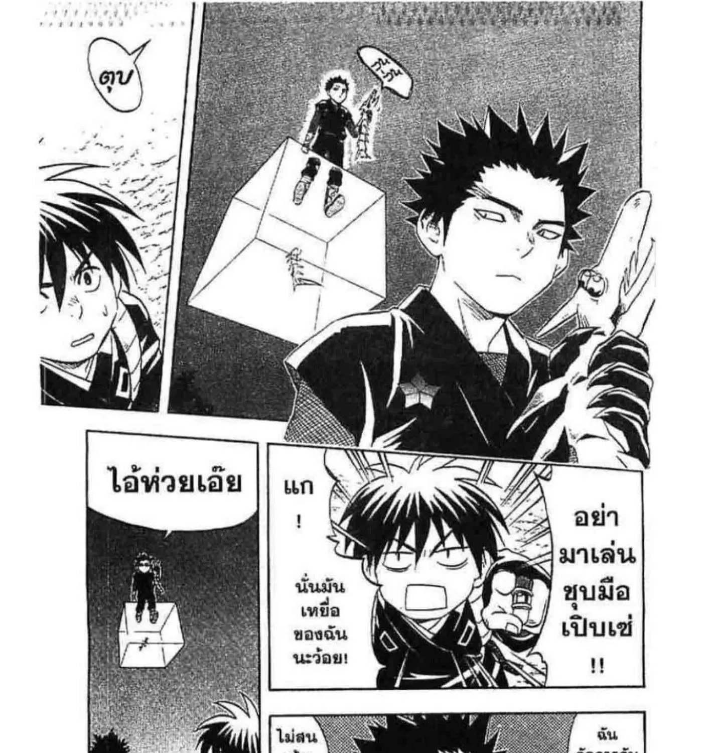 Kekkaishi - หน้า 38