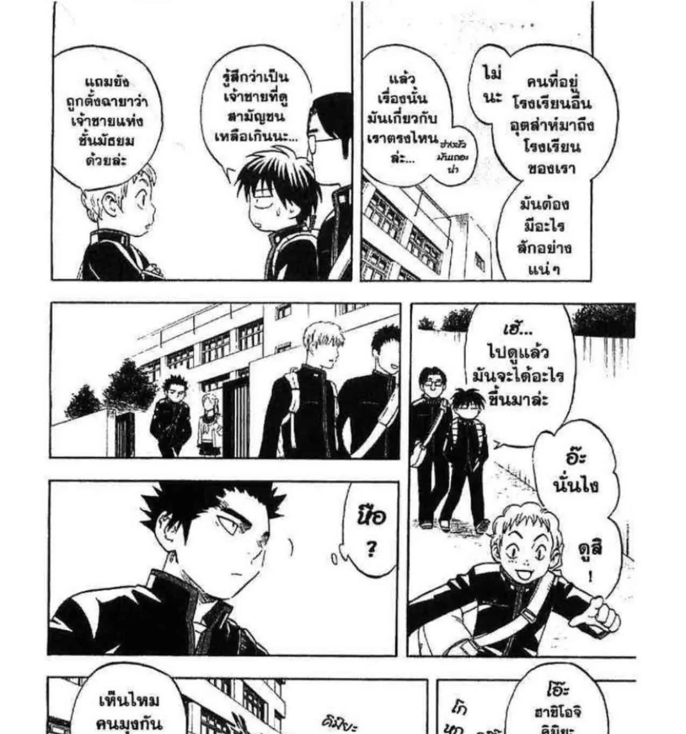 Kekkaishi - หน้า 18