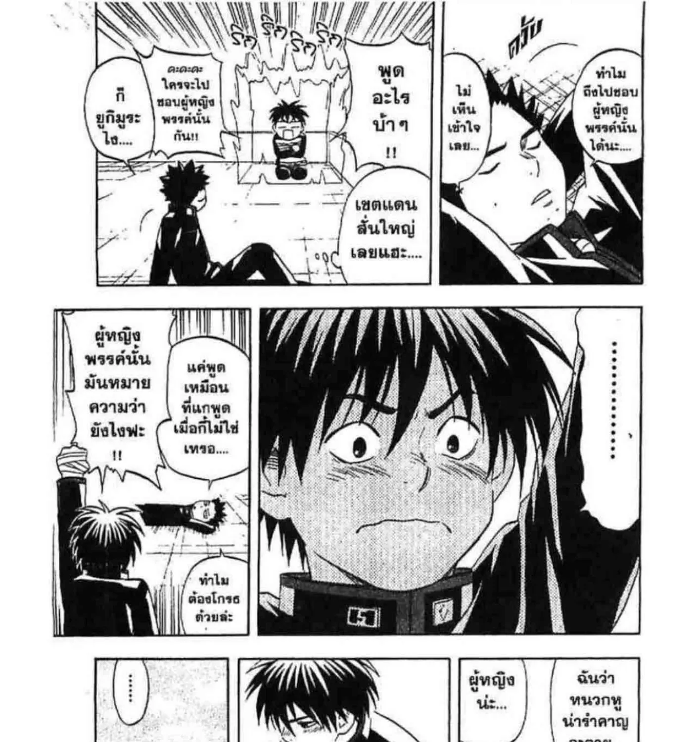 Kekkaishi - หน้า 12