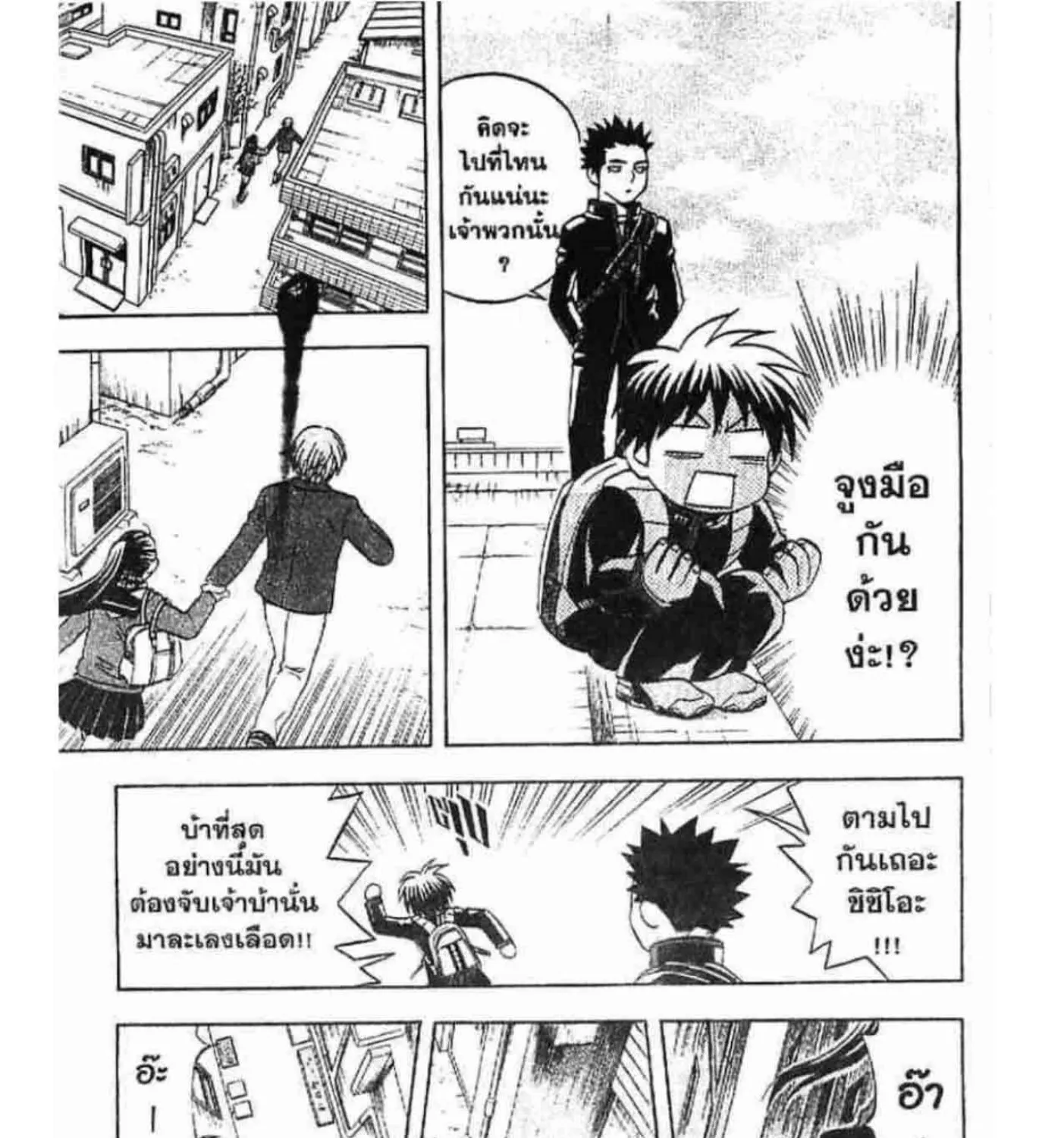 Kekkaishi - หน้า 10