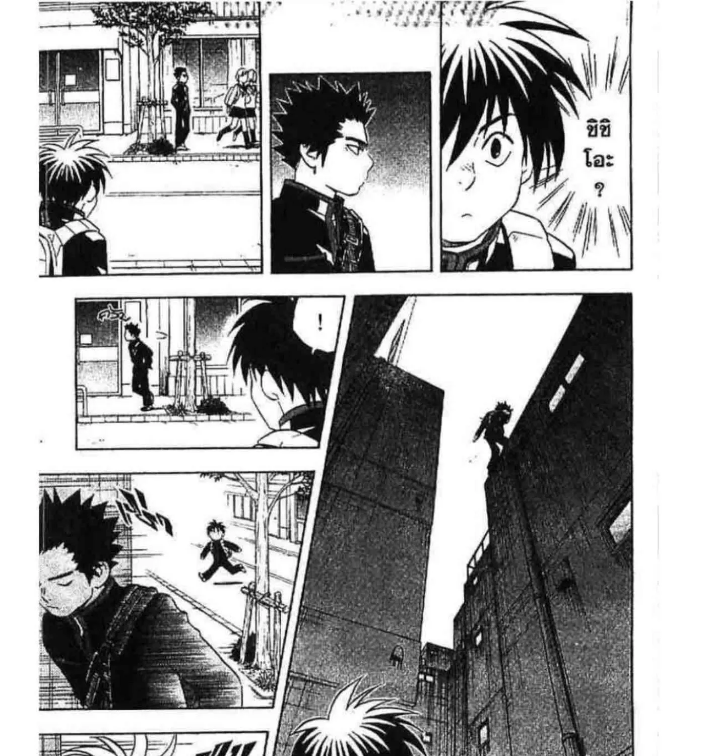 Kekkaishi - หน้า 6