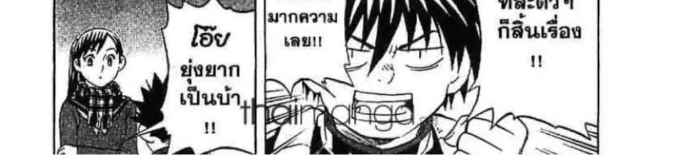 Kekkaishi - หน้า 33