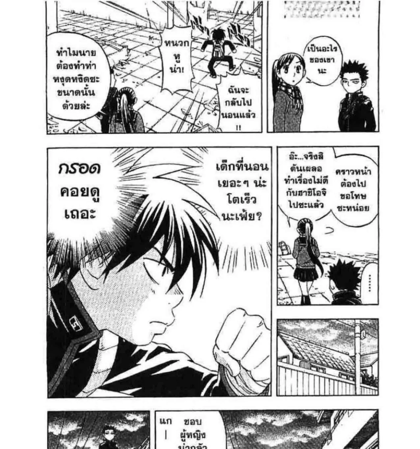 Kekkaishi - หน้า 34