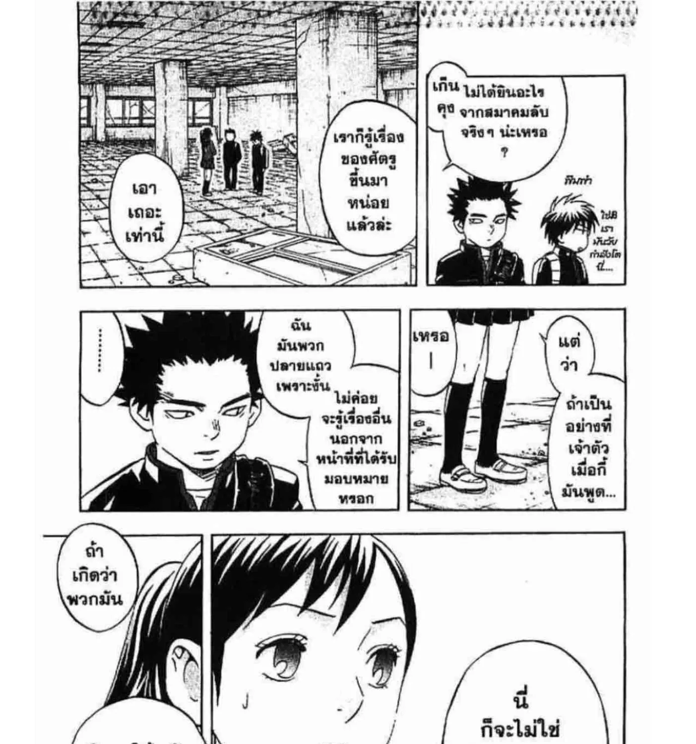 Kekkaishi - หน้า 30