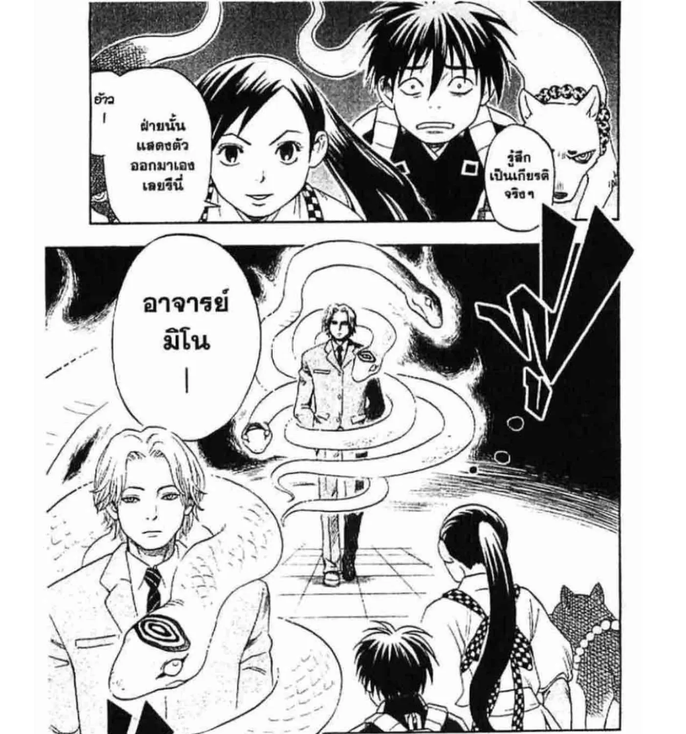 Kekkaishi - หน้า 14