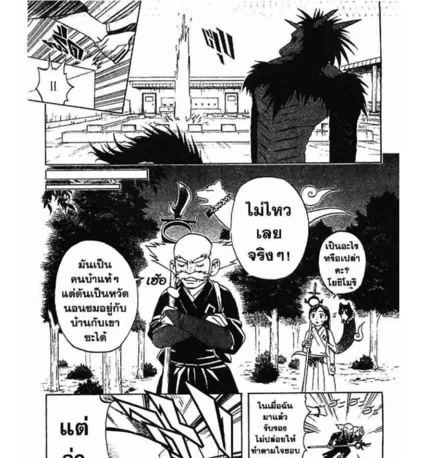 Kekkaishi - หน้า 10