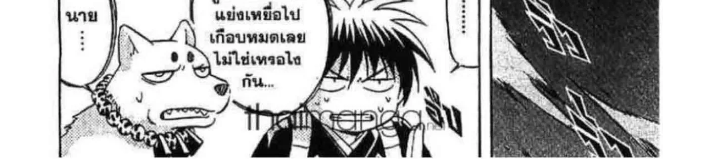 Kekkaishi - หน้า 3