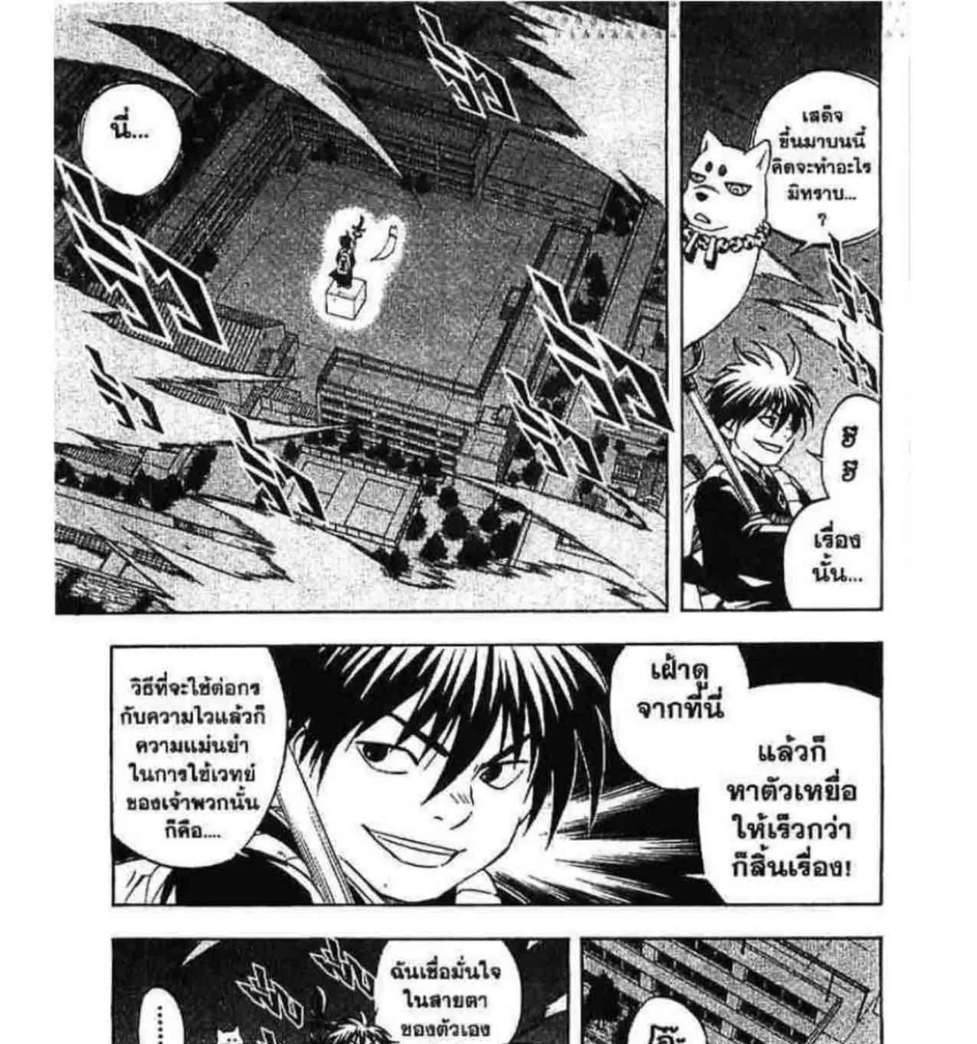 Kekkaishi - หน้า 4