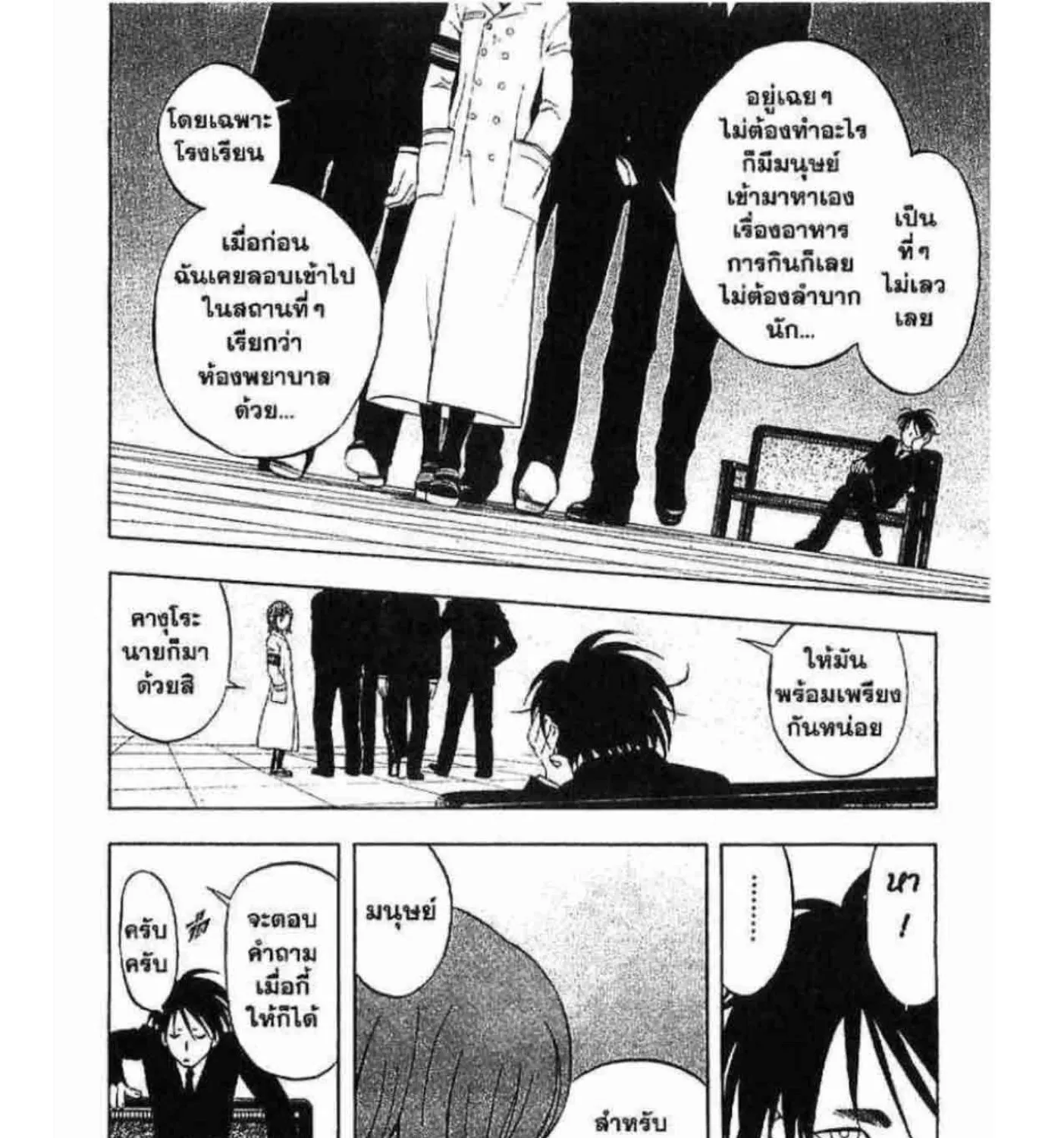 Kekkaishi - หน้า 10