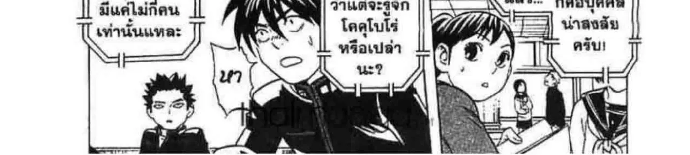 Kekkaishi - หน้า 29