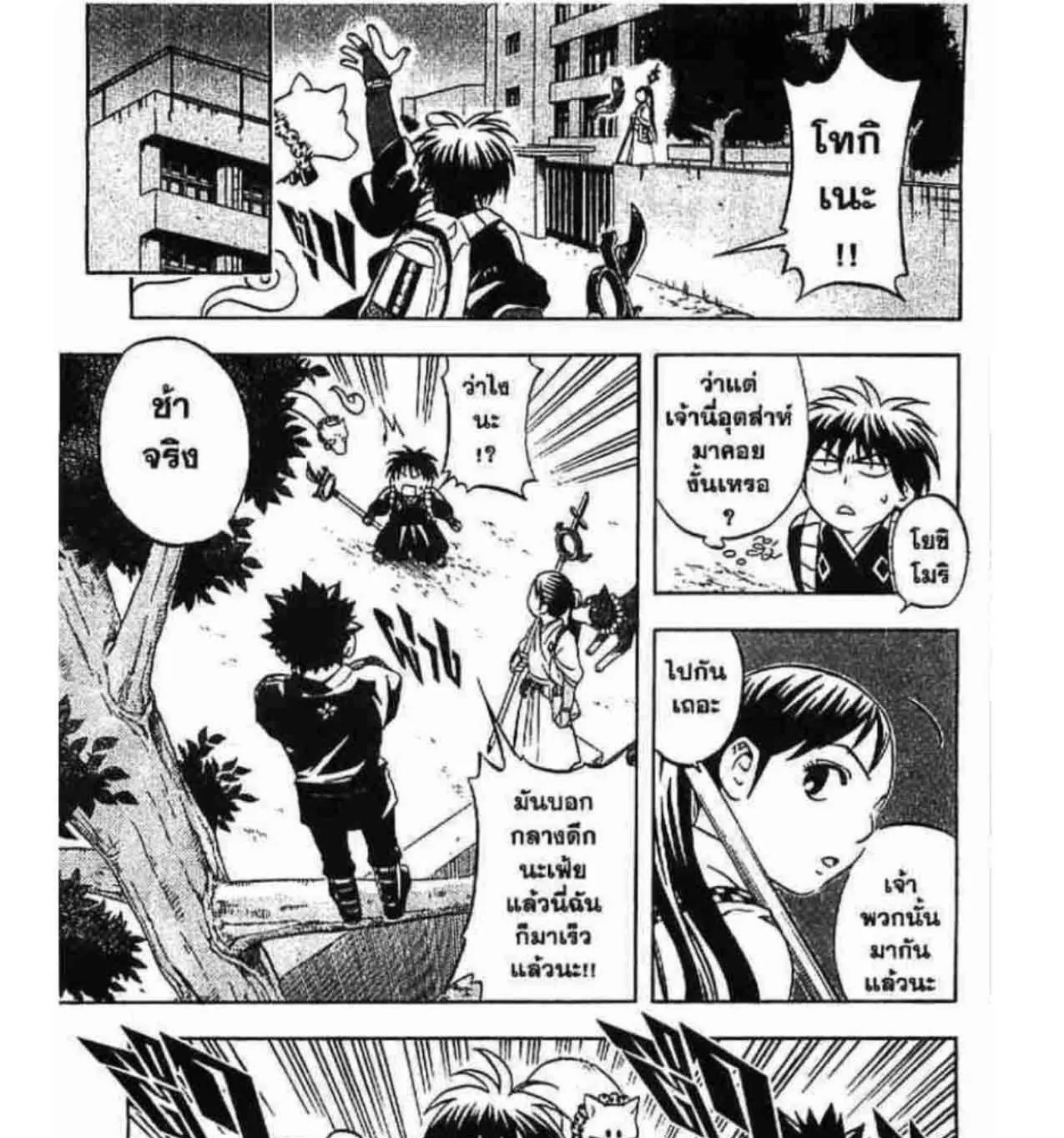 Kekkaishi - หน้า 12