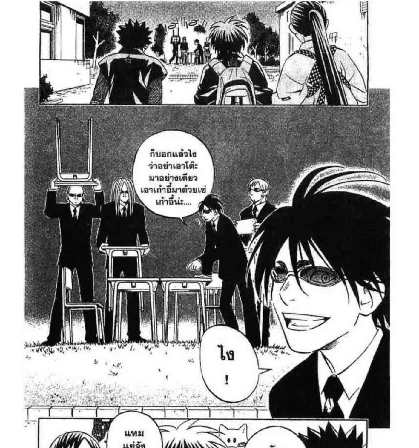 Kekkaishi - หน้า 14