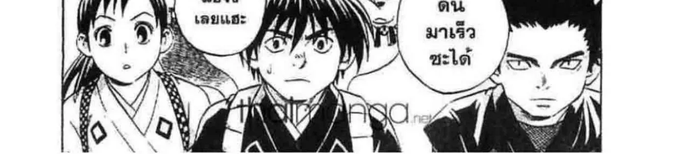 Kekkaishi - หน้า 15