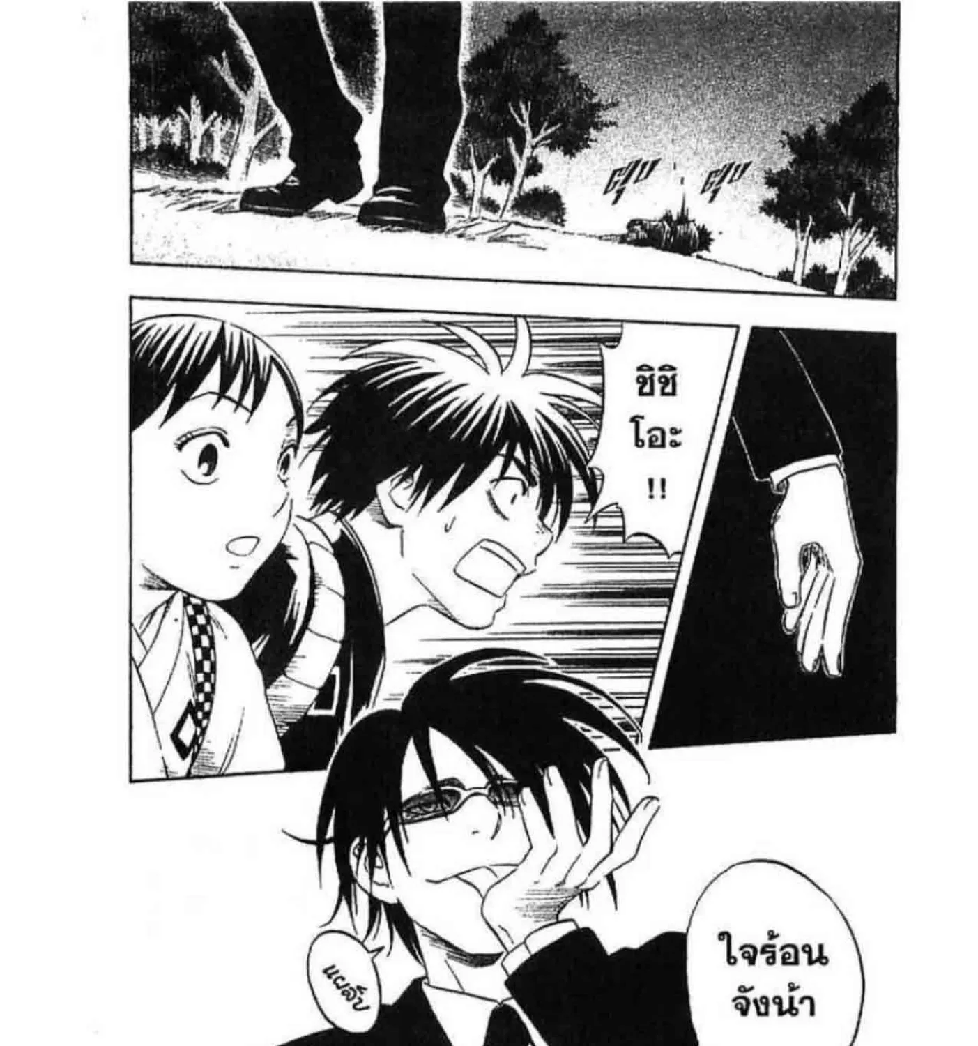 Kekkaishi - หน้า 36