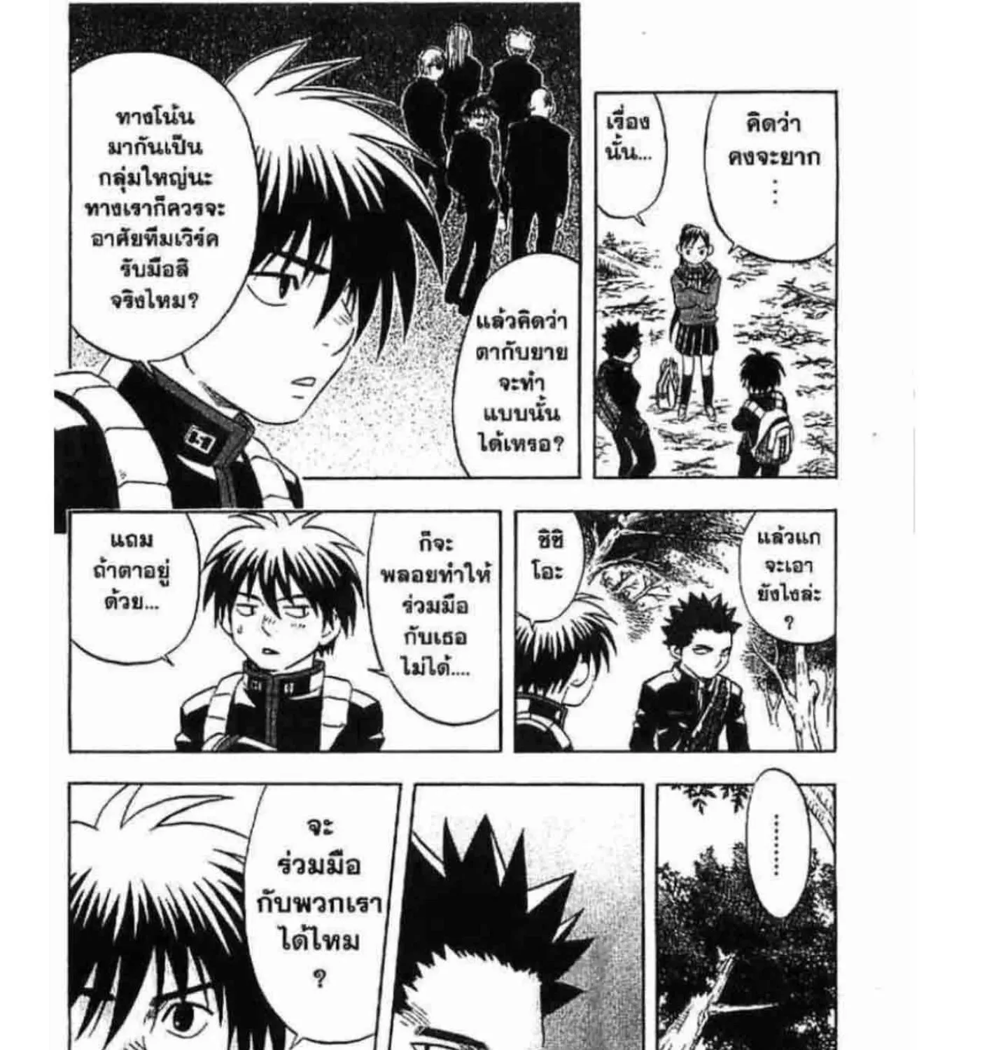 Kekkaishi - หน้า 6