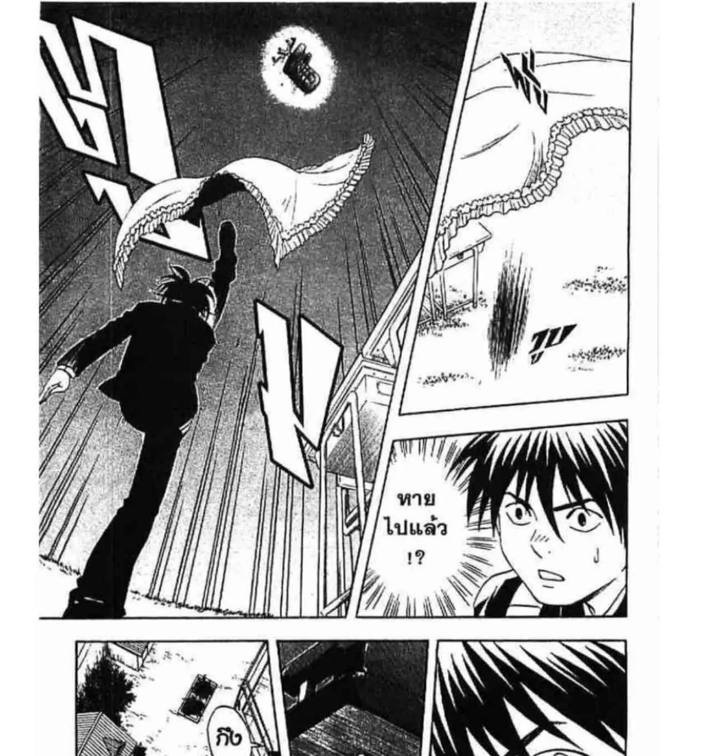 Kekkaishi - หน้า 10