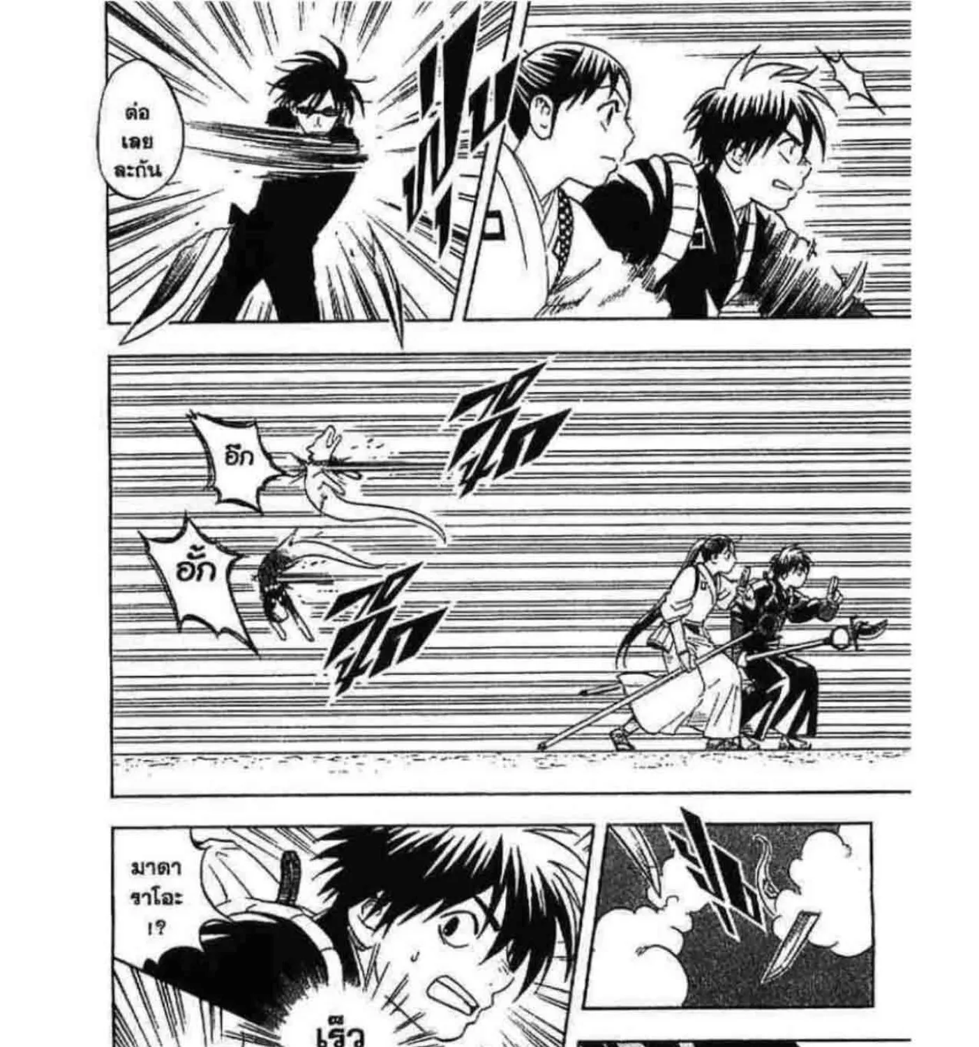 Kekkaishi - หน้า 4