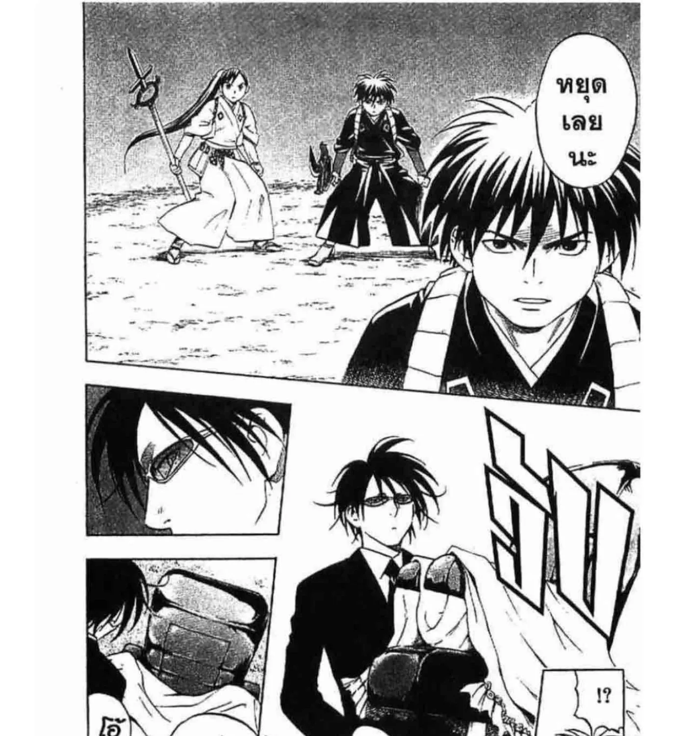 Kekkaishi - หน้า 8