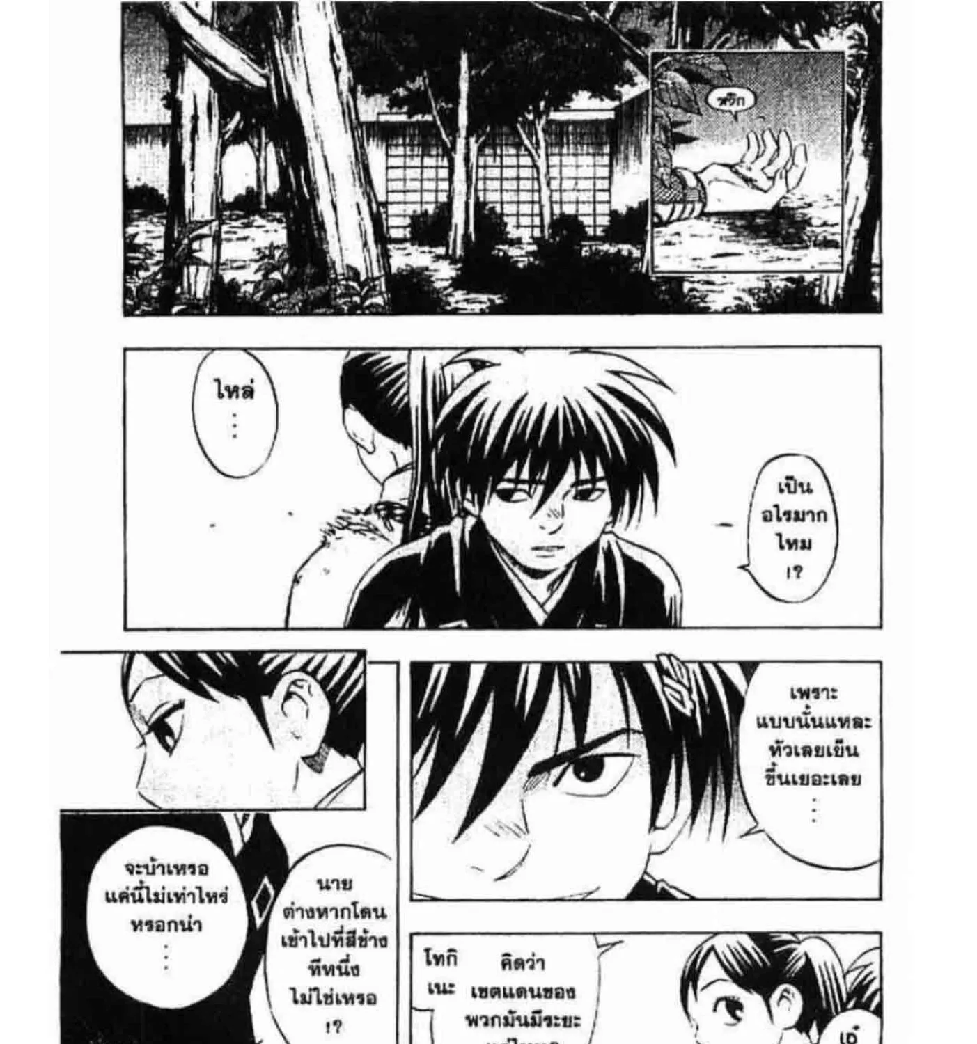 Kekkaishi - หน้า 18