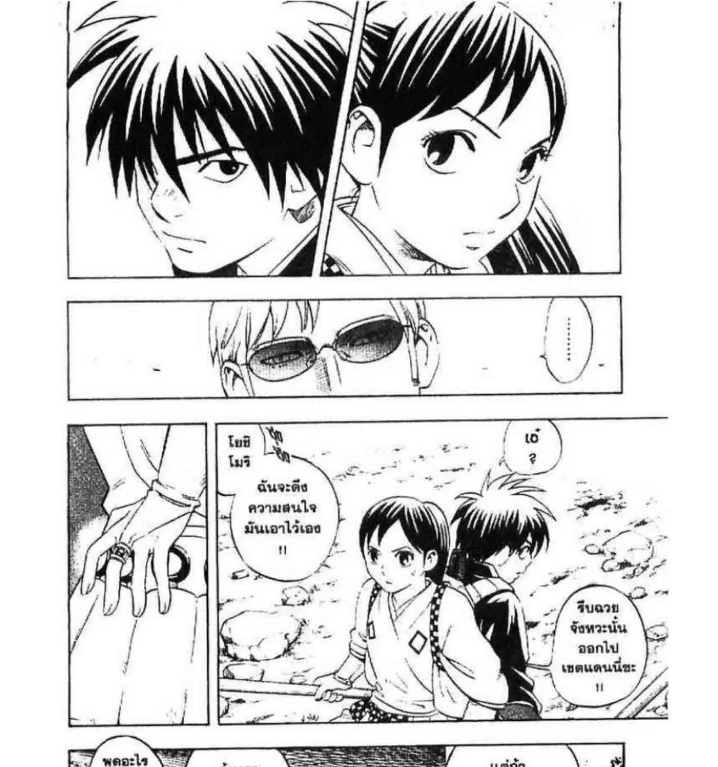 Kekkaishi - หน้า 4